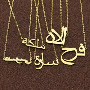 Faszinierende benutzerdefinierte arabische Namenskette Halsband Halskette Kundenspezifisches Typenschild Romantisches Geschenk Handschrift Unterschrift Islam Schmuck 1