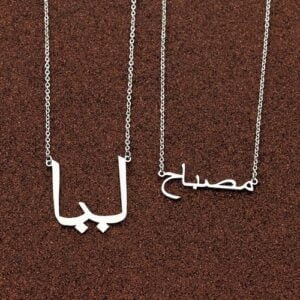 Faszinierende benutzerdefinierte arabische Namenskette Halsband Halskette Kundenspezifisches Typenschild Romantisches Geschenk Handschrift Unterschrift Islam Schmuck 2