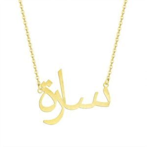 Collar de regalo con nombre árabe personalizado chapado en oro/plata/chapado en oro rosa
